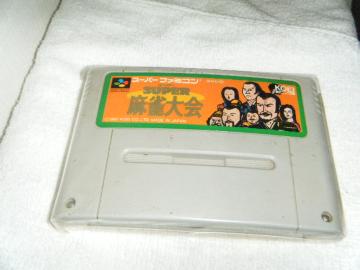 スーパー麻雀大会(スーパーファミコン用)