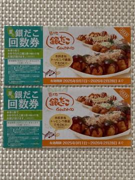 �z�n�₾�� �����Ă� ������ 2�� 2026.2.28���� �~�j���^�[85�~������ ������ �₾��