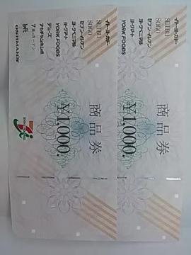 ��2000���Z�u��&�A�C���i���V�i