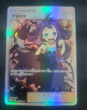 �y�ɔ��i�z�A�Z���[�� SR �G�N�X�g���o�g���̓� �v���� 395/SM-P �|�P�����J�[�h �|�P�J �����I�[�i�[�i �� ������