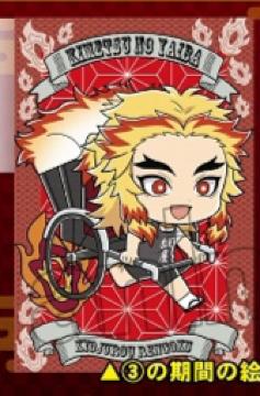 鬼滅の刃 アニメイト特典 ポストカード 煉獄 ラスト1点