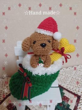 ☆Hand made☆ Merry Christmas*ワンちゃん*プレゼント*あみぐるみ