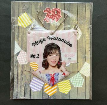 渡辺麻友 AKB48 総選挙記念 ガーランド風キーホルダー 検索) 生写真