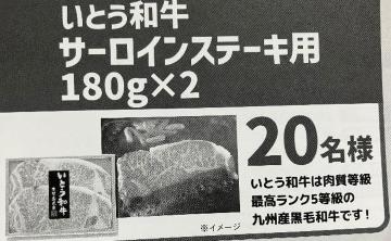 �^�C�A�b�v�����Ƃ��a���T�[���C���X�e�[�L/1��