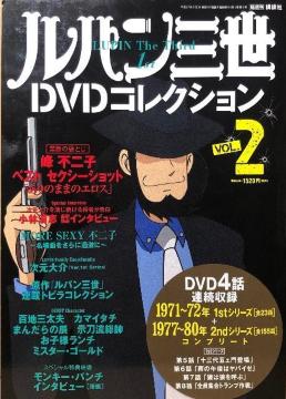 ���p���O�� DVD�R���N�V���� VOL.2