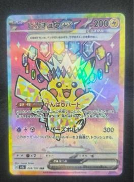 �|�P�J�w�s�J�`���Eex SAR�x234/193 SV8 �e���X�^��  �y�ɔ��i�z�s�J�`���Eex ���d�u���C�J�[ �|�P�����J�[�h