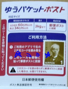 �䂤�p�P�b�g�|�X�g�����p�V�[��1���{�؎�1�~1�� �V�i���g�p