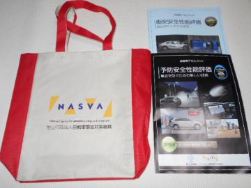 NASVA GRobN bh{q2(ԃAZXg