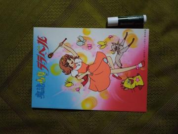 魔法少女ララベル シール台帳