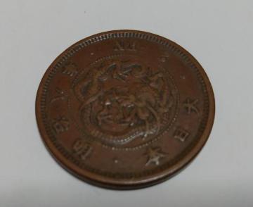 2銭 良品