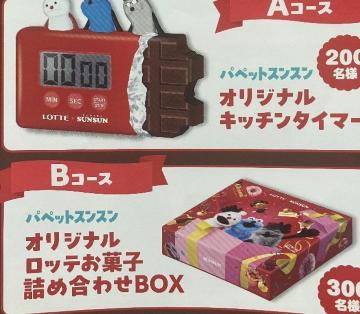 �p�y�b�g�X���X�����َq�l�ߍ��킹/�L�b�`���^�C�}�[/500���l3��