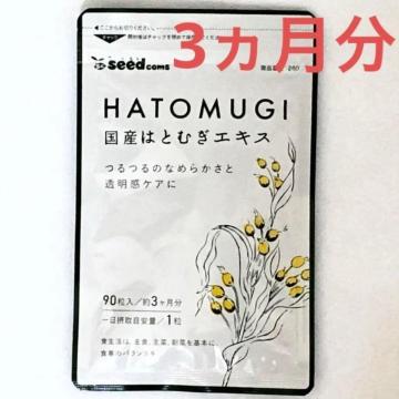 ���Y�͂Ƃނ��G�L�X �T�v�������g ��3������ ���e �n�g���M ���N�H�i