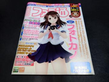 �T���t�@�~�� 2012�N2��16���� No.1209 �\���u�t�H�g�J�m�v