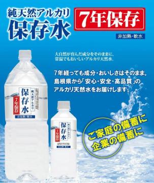 �y6�{�z���V�R�@�ۑ����@�����ۑ� �V�N�@2���b�g���@PET