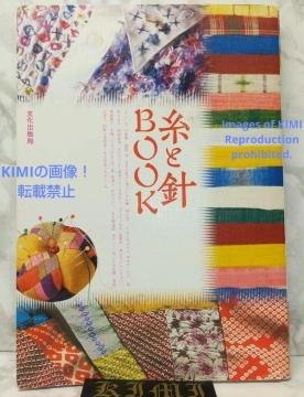  ƐjBOOK Ps{ 2014 oŋǕ 1st Edition Thread and Needle Book Boo