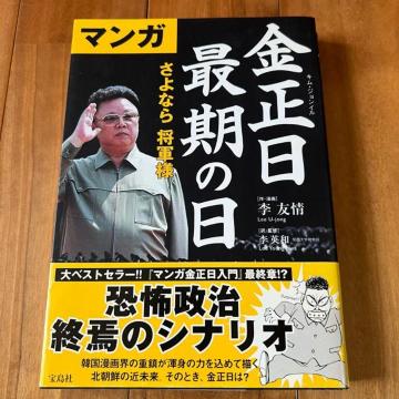 �y���Ł��ѕt���z�}���K �������Ŋ��̓� / �󓇎�