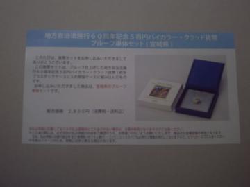 n60NܕS~ݕv[tP̃Zbg{錧