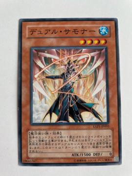 遊戯王【水・デュアルサモナー】