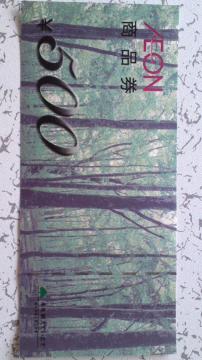 AEON CIi 500~
