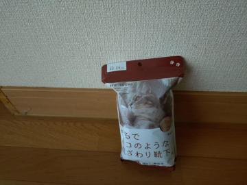 まるでネコのような肌ざわり靴下