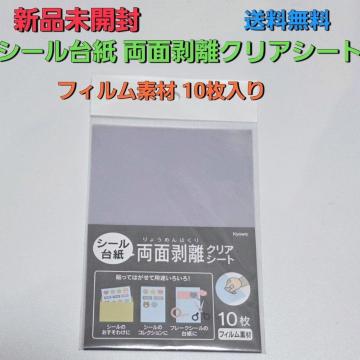 �V�i���J�� �V�[�����ɂ������� �V�[���䎆���ʔ����N���A�V�[�g 10�� �������� �t�B�����f��