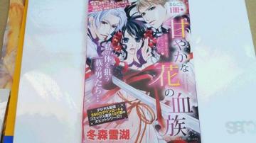 YoungLoveComic aya6������1�ӂ낭 �u�܂邲��1���Â₩�ȉԁc�v