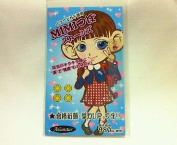 CPĂ邨qlpMIMIځXg[Y