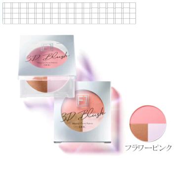 【DHC】立体感♪血色×影×光で立体小顔 ミネラルチークパレット3Dブラッシュ