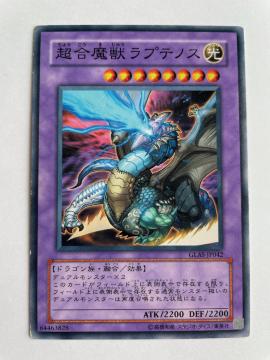 遊戯王【光・超合魔獣ラプテノス】