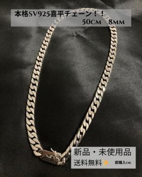 SV925 Vo[925 약 `F[ lbNX d  @50cm@8mm