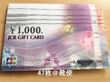 �y���i���zJCB���Ķ��� 47000�~��������߲�e��/��������/�߲��