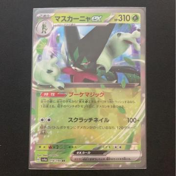 �|�P�����J�[�h �V���C�j�[�g���W���[ex �}�X�J�[�j��ex �u�[�P�}�W�b�N �X�N���b�`�l�C�� SV4a RR 1��