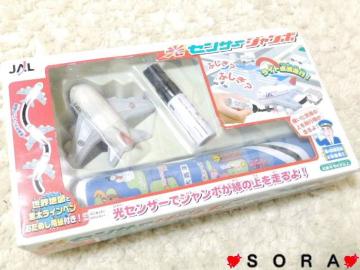 描いた黒線の上を飛行機が走る♪ライト点滅走行光センサージャンボ