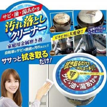 3個 万能クリーナー 金属磨き剤 450g 汚れ落としクリーナー