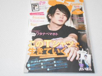 G Star Creators YouTuber̖{ August 2016