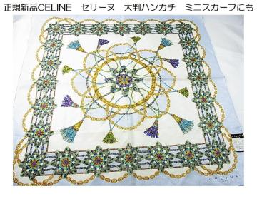 500�~�X�^�����K���g�p�󂠂�CELINE�@�Z���[�k �唻�n���J�` �~�j�X�J�[�t�ɂ��i45�j