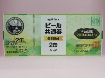 �r�[����488�@2031.3.31