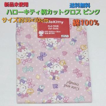 �V�i �n���[�L�e�B���J�b�g�N���X �s���N 35cm�~30cm �������� �͂��� ���n �z