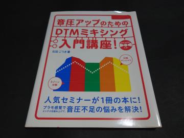 yDVDtzAbv̂߂DTM~LVOuI / Γc