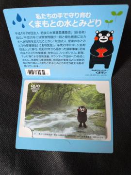 ���܃��� QUO�J�[�h 500�~ ���g�p ���܂��Ƃ̐��Ƃ݂ǂ� �N�I�J�[�h�䎆�t�� �R���N�V����