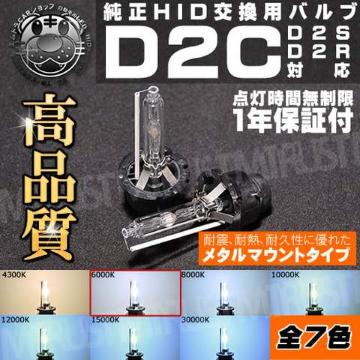 i HID D2C (D2R/D2S) 6000K ϳ UVĶ׽ 