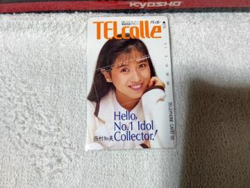 テレカ 50度数 西村知美 '88/12 テレコレ フリー110#60482 未使用 トロリン