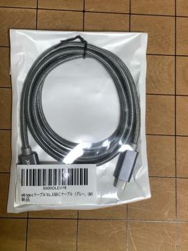 USBタイプCケーブル