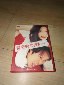 DVD●猟奇的な彼女●チョン・ジヒョン チャ・テヒョン