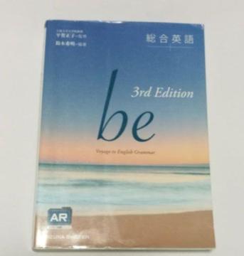 いずな書店 Vision Quest 総合英語 be 3rd session