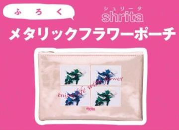jRGt^shrita ^bNt[|[`