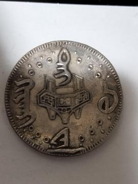中華民国銀貨風メダル
