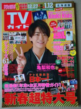 TVKCh2018N1/12KINGPrinceTa痒tI{a珼{mOЗRc]Hey!Say!JUMP