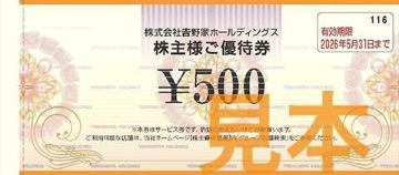 ���g��Ɓ�10000�~�i500�~�~20���j��26.5����������D�ҁ�