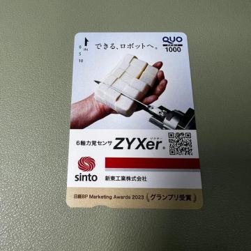 �y���������z�N�I�J�[�h 1000�~